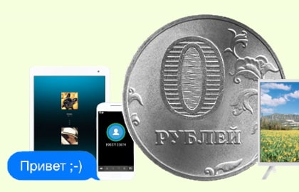 в Бородино появился интернет за 0 рублей. В чем подвох?